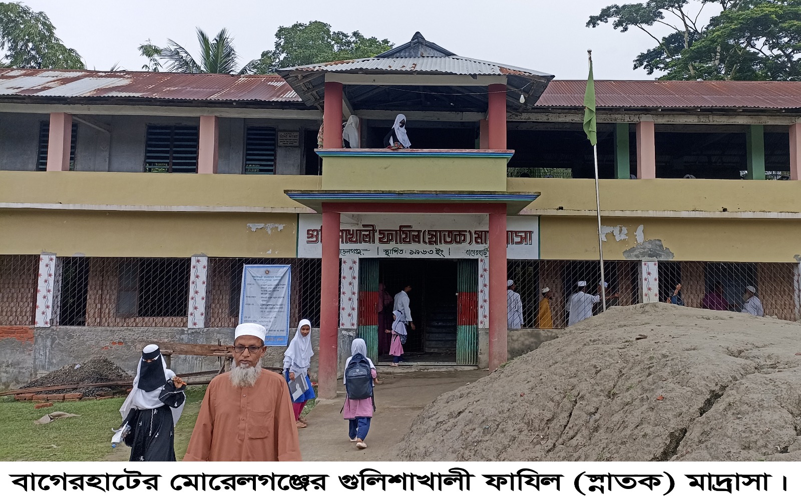 মোরেলগঞ্জে অধ্যক্ষের বিরুদ্ধে অনিয়মের অভিযোগ